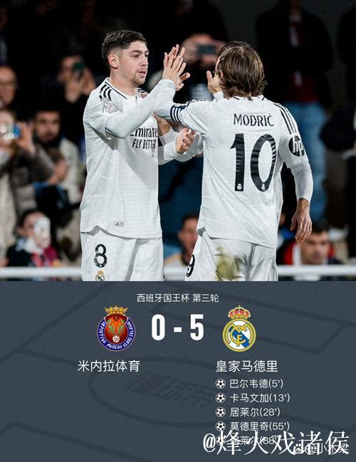 皇马电视台批评:西甲成内格雷拉主导,皇马难享公平竞技 皇马电视台批评:西甲成内格雷拉主导,皇马难享公平竞技