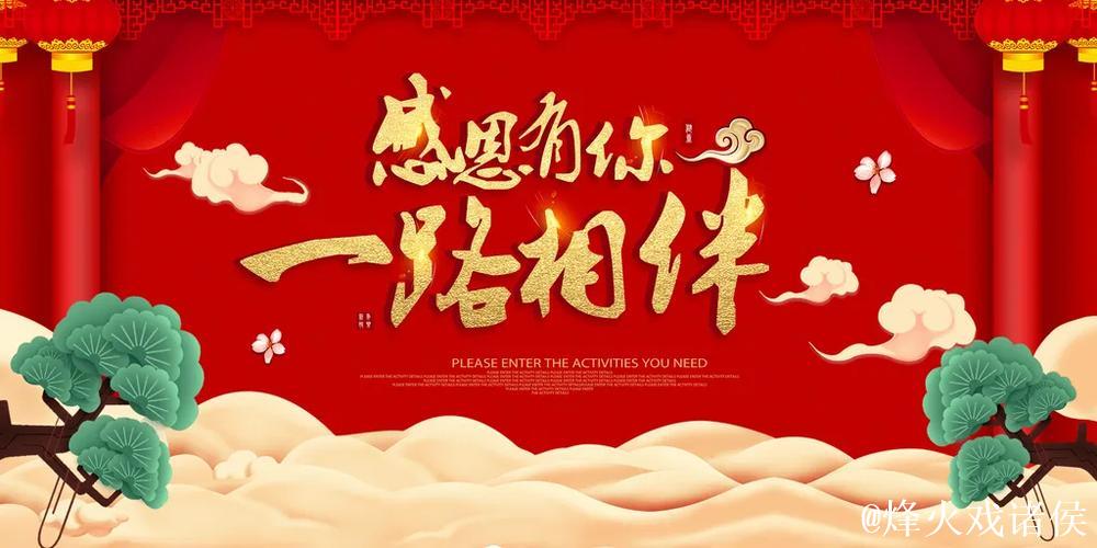 一路有你相伴 一生为你感恩